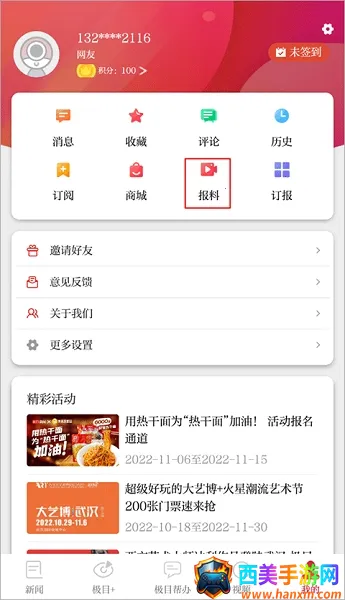 极目新闻 极目新闻