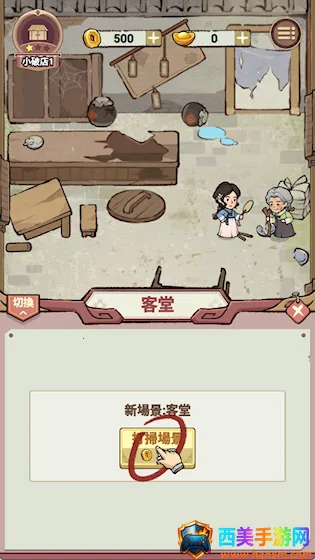 客滿啦!我的幸福旅店 客滿啦!我的幸福旅店