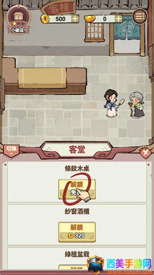 客滿啦!我的幸福旅店 客滿啦!我的幸福旅店