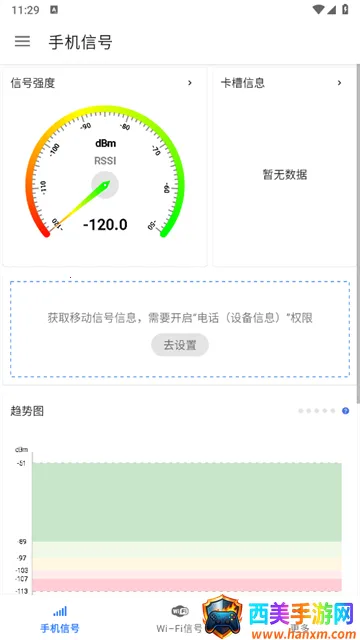 信号检测仪最新手机版 信号检测仪最新手机版