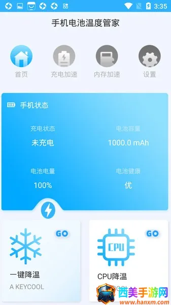 �ֻ�����¶ȹܼ�