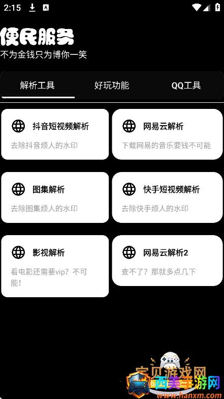 ���й���