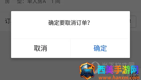 锦江酒店安卓版手机版 锦江酒店安卓版手机版