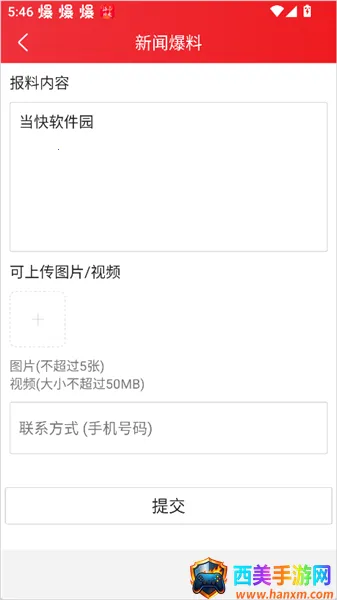 海南日报 海南日报