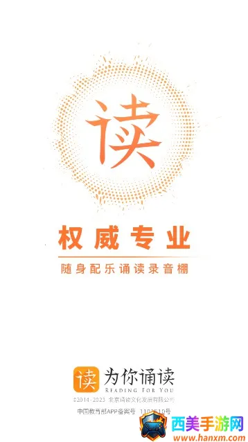 为你诵读 为你诵读