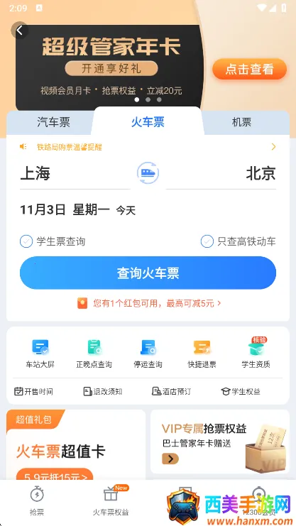 ��ʿ�ܼҶ�Ʊ��