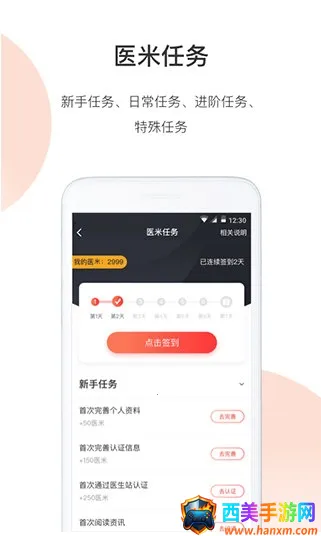 ҽ��վ�����ֻ���