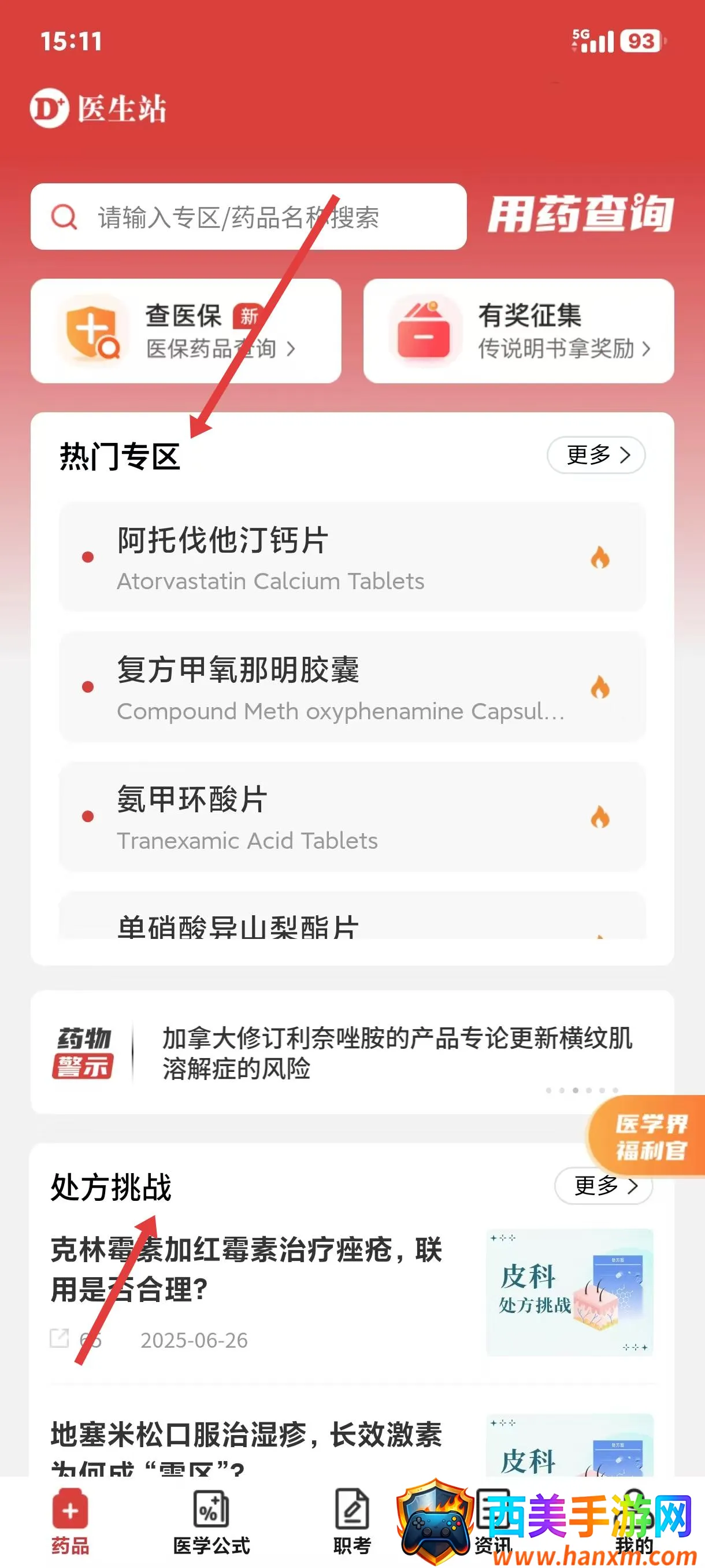 ҽ��վ�����ֻ���