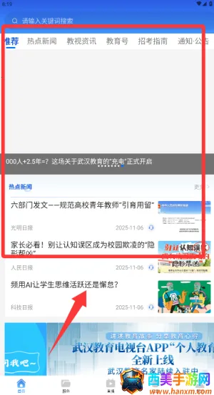 �人��������̨2026�ٷ����°汾