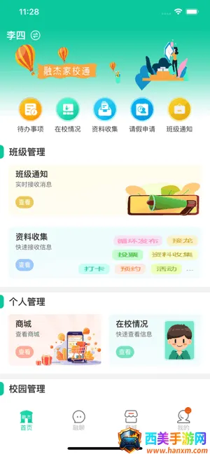 �ڽ��ǻ�У԰2026�ٷ����°汾