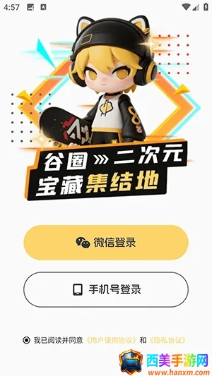 谷圈2026官方最新版本 谷圈2026官方最新版本