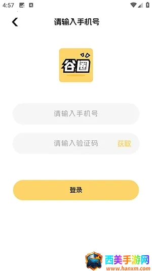 谷圈2026官方最新版本 谷圈2026官方最新版本