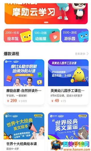 摩励云学习 摩励云学习