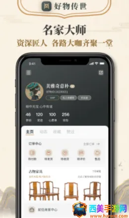 好物传世 好物传世