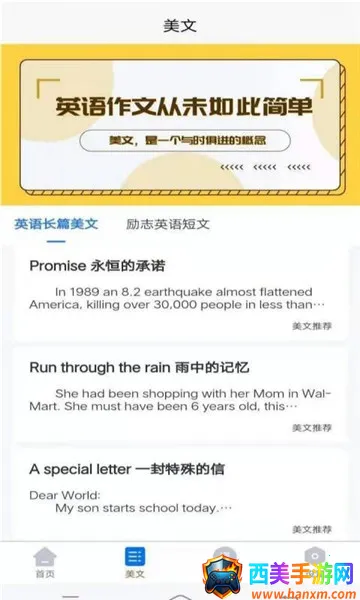 ����Ӣ������