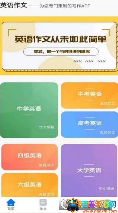 ����Ӣ������