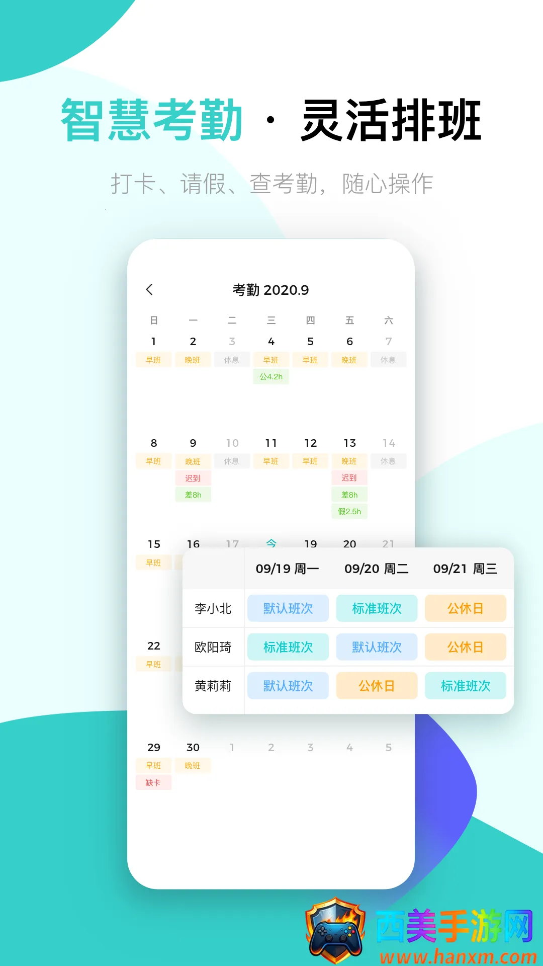 北森iTalent 北森iTalent