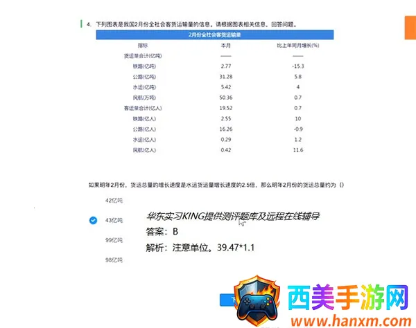 北森iTalent 北森iTalent
