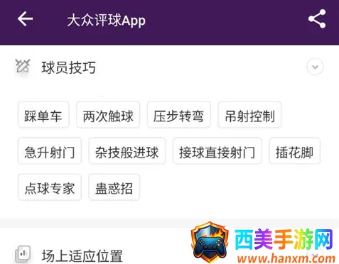 大众评球2026官方正版 大众评球2026官方正版