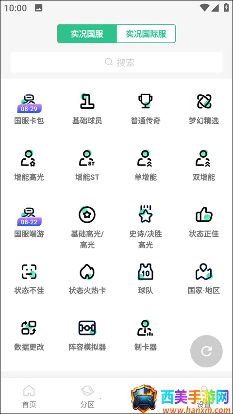 大众评球2026官方正版 大众评球2026官方正版