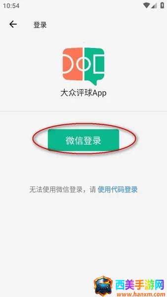 大众评球2026官方正版 大众评球2026官方正版