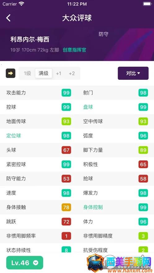 大众评球2026官方正版 大众评球2026官方正版