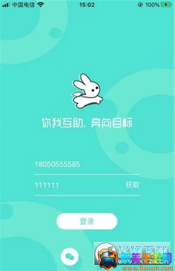 萝卜奔安卓版手机版 萝卜奔安卓版手机版