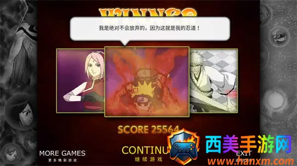 死神VS火影绊 死神VS火影绊