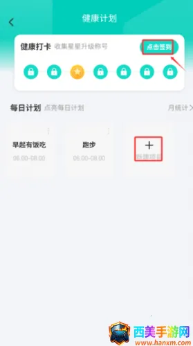 乐享计步 乐享计步