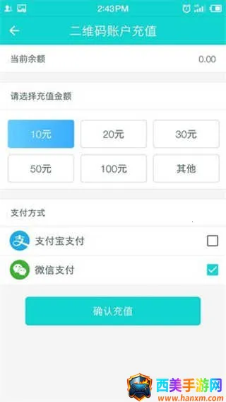 温州交运最新手机版 温州交运最新手机版