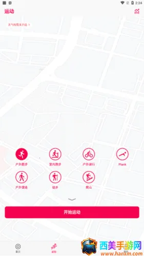 WoFit��׿���ֻ���