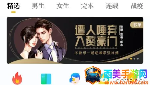 点阅读书 点阅读书