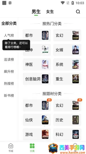 绝品小说安卓版手机版 绝品小说安卓版手机版