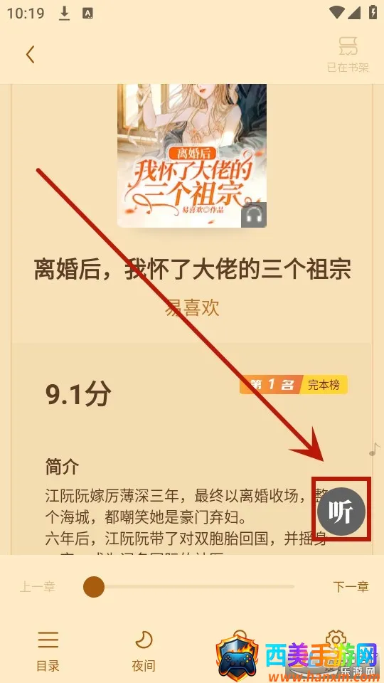 绝品小说安卓版手机版 绝品小说安卓版手机版