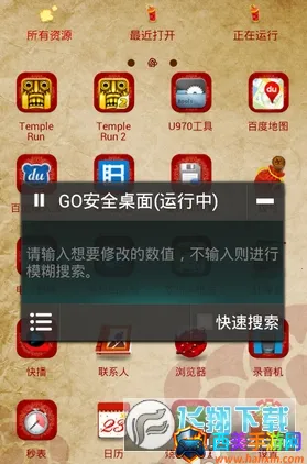 蓝绿修改器2026下载安装 蓝绿修改器2026下载安装