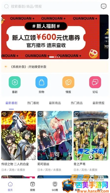 动漫圈圈 动漫圈圈