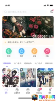 动漫圈圈 动漫圈圈