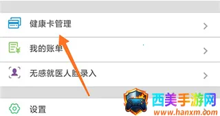温医一院2026最新版本 温医一院2026最新版本