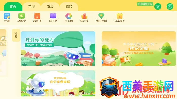 ��ѧ��2026�ٷ����°汾