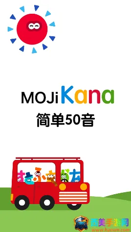 MOJiKana