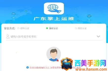 广东掌上运维2026最新版本 广东掌上运维2026最新版本