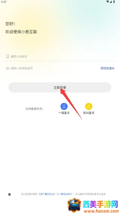 小鹿互联2026下载安装 小鹿互联2026下载安装