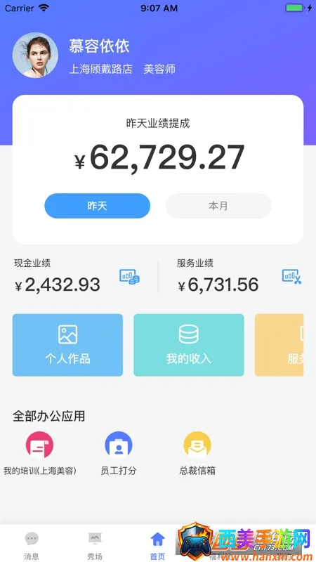 小头师傅 小头师傅