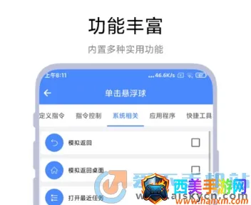 AutoTasker最新手机版 AutoTasker最新手机版