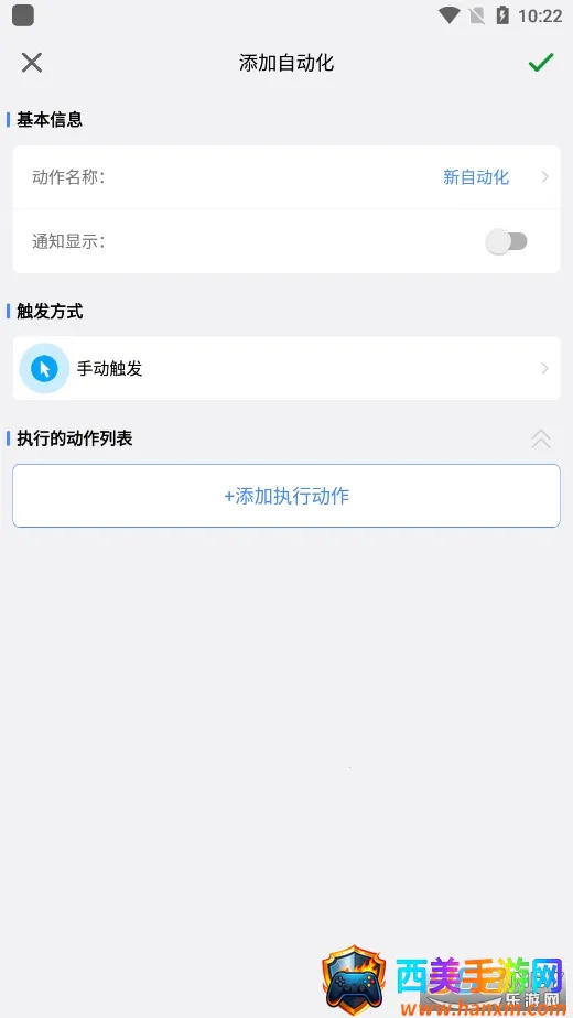 AutoTasker最新手机版 AutoTasker最新手机版