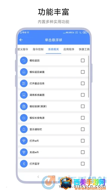 AutoTasker最新手机版 AutoTasker最新手机版
