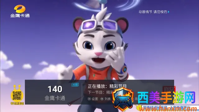 一木电视直播2026官方最新版本 一木电视直播2026官方最新版本