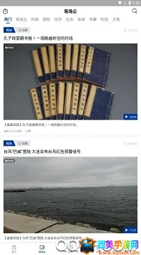 新华社2026官方正版 新华社2026官方正版