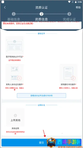 传奇医药 传奇医药