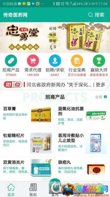 传奇医药 传奇医药